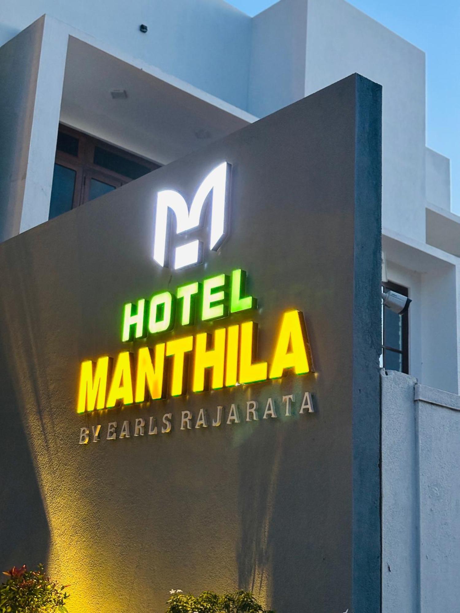 Manthila Hotel أنرادابورام المظهر الخارجي الصورة